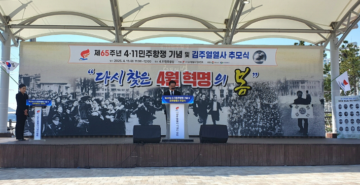 제 65주년 4·11 민주항쟁기념 및 김주열 열사 추모식. 창원시 제공 