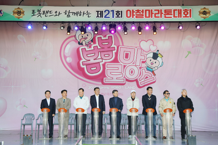 제21회 창원야철마라톤대회. 창원시 제공 