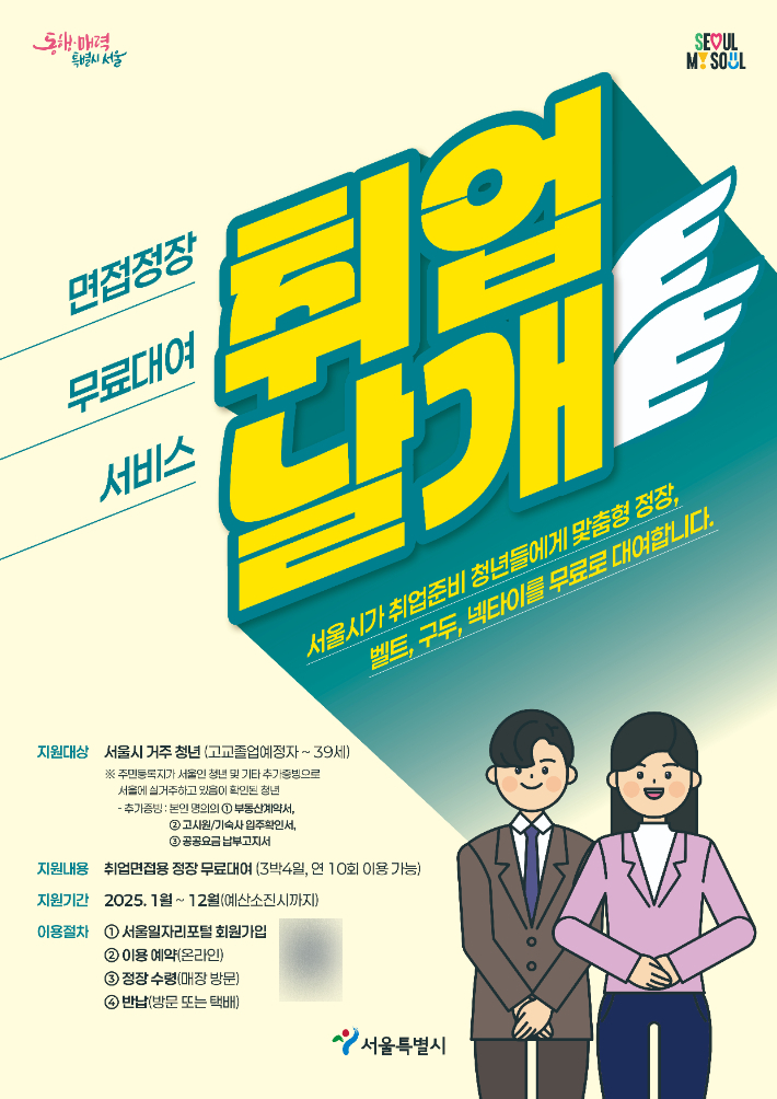서울시 제공