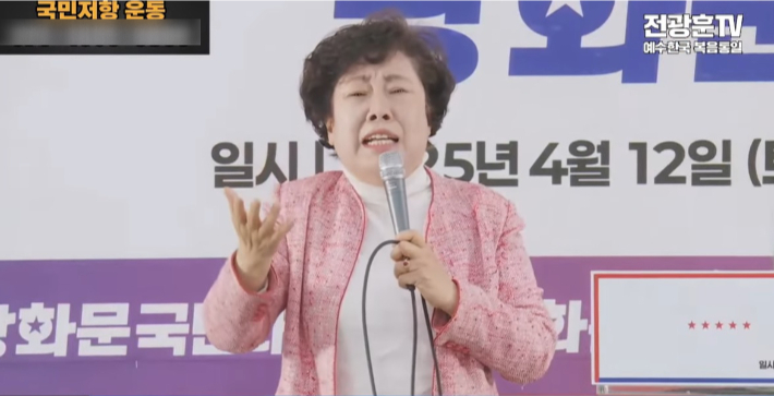국민의힘 조배숙 의원. 유튜브 전광훈 TV 캡처