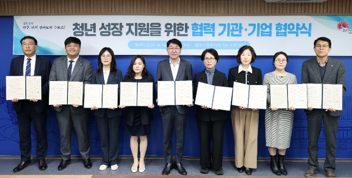 14일 전주시와 전북여성가족재단 등의 '청년 성장 지원을 위한 협력 기관·기업 협약식'에서 우범기 시장을 비롯한 기관 및 기업 대표들이 기념 촬영을 하고 있다. 전주시 제공