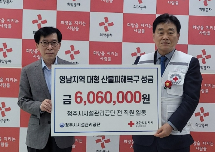 청주시시설관리공단 제공