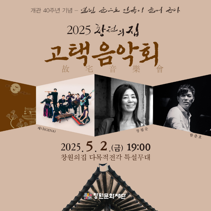 창원문화재단 제공 