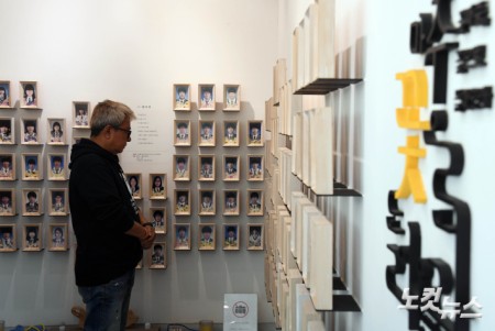 세월호 참사 희생자 사진 바라보는 시민