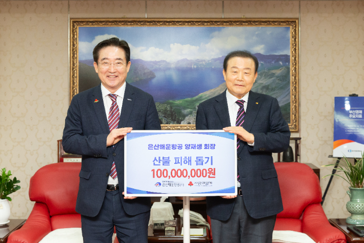 (왼쪽부터)부산사랑의열매 이수태 회장, 은산해운항공 양재생 회장. 부산사회복지공동모금회 제공