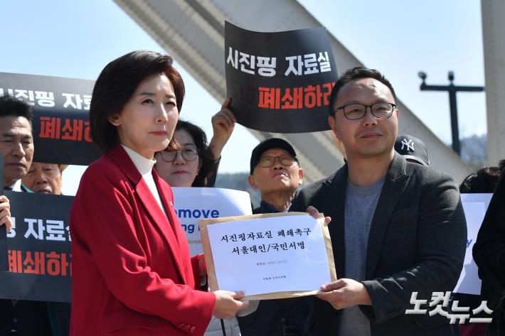 나경원, 서울대 시진핑 자료실 폐쇄 촉구