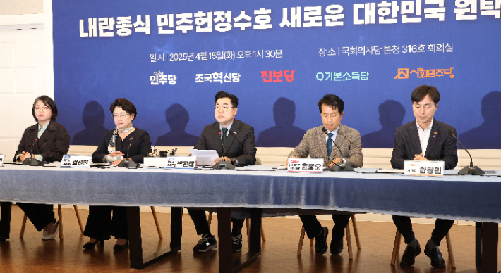 더불어민주당 박찬대 당 대표 직무대행 겸 원내대표를 비롯한 야 5당 대표 및 권한대행들이 15일 서울 여의도 국회에서 열린 '내란종식 민주헌정수호 새로운 대한민국 원탁회의'를 하고 있다. 연합뉴스