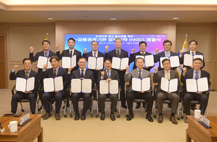 광주광역시는 15일 시청 비즈니스룸에서 지역 금융공공기관들과 '지역 인재양성 활성화를 위한 업무협약'을 체결했다. 광주시 제공