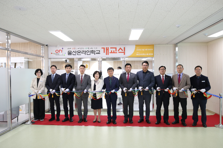 올해 처음으로 선보이는 울산온라인학교가 15일 개교식을 열고 본격적인 운영에 들어갔다. 식에 초대된 내빈들이 울산온라인학교 개교를 축하하고 있다. 울산광역시교육청 제공