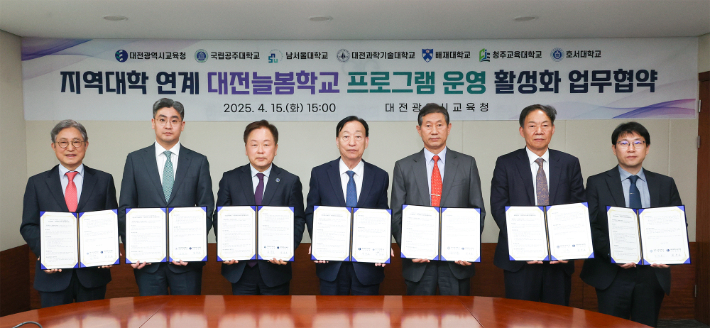 대전교육청 제공