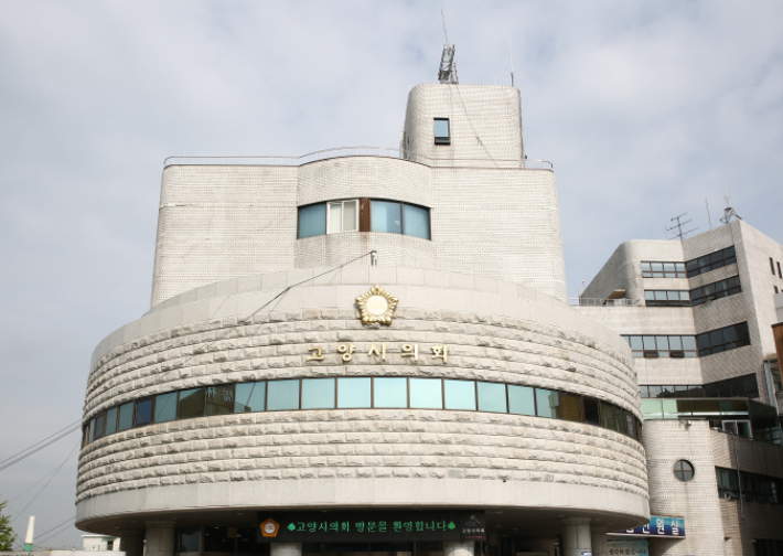 고양특례시의회 제공