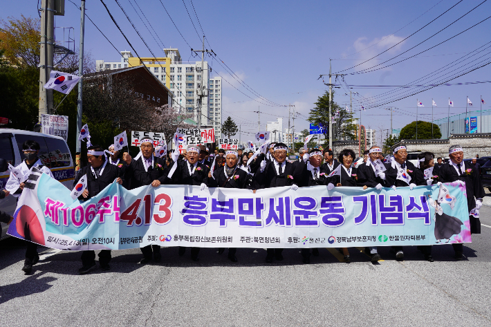 4.13 흥부만세운동 기념식. 울진군 제공