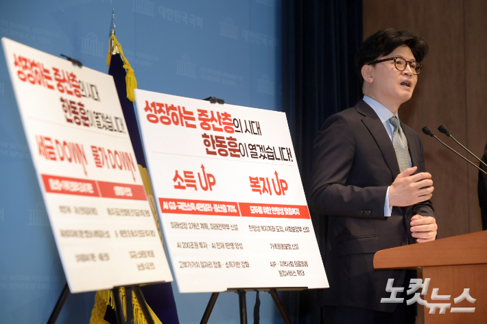 제21대 대통령 선거 출마를 선언한 한동훈 국민의힘 전 대표가 15일 서울 여의도 국회 소통관 기자회견장에서 정책 비전 발표를 하고 있다. 윤창원 기자