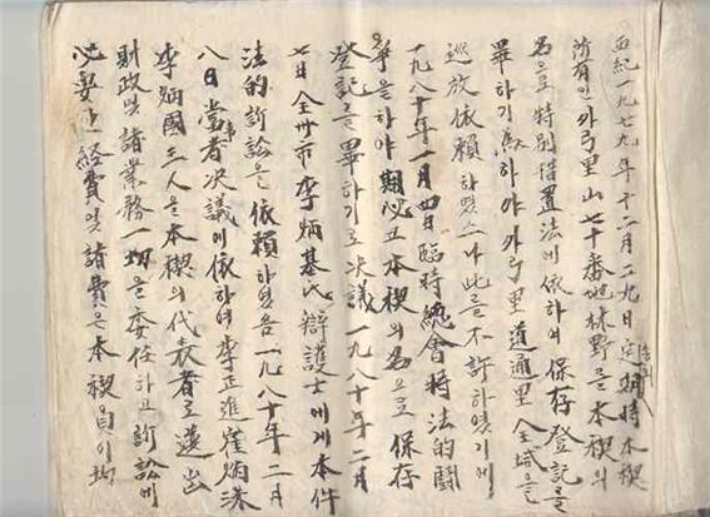 진안 중평마을 산림계. 진안군 제공