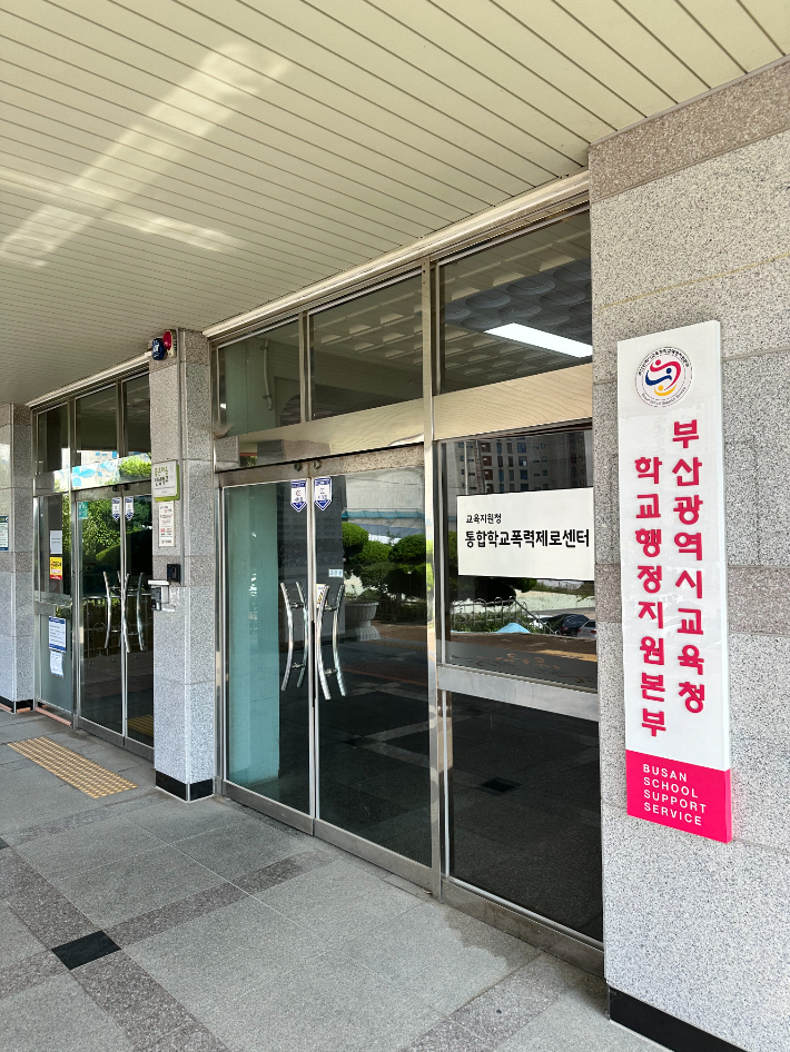 부산시교육청 제공