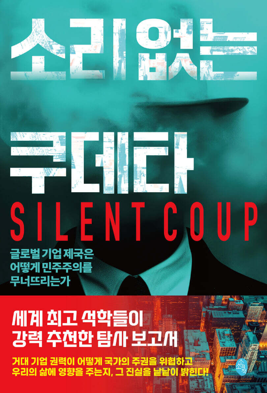 소소의책 제공 