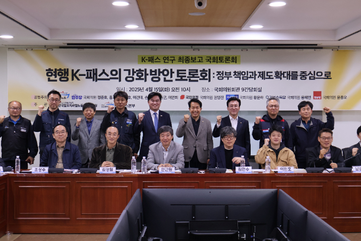 정준호 더불어민주당 의원(광주 북구갑)은 15일 국회의원회관에서 '현행 K-패스의 강화 방안–정부 책임과 제도 확대를 중심으로' 토론회를 열고 "K-패스를 전국 무제한 이용 가능한 진짜 정기권으로 바꾸자"고 제안했다. 정 의원실 제공 