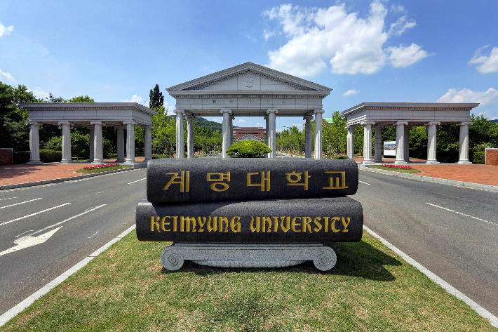 계명대 성서캠퍼스 정문. 계명대 제공