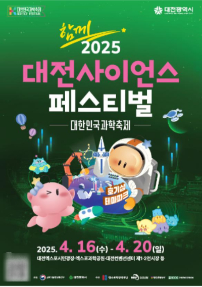 대전시 제공