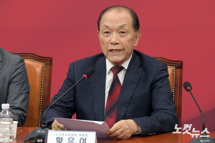 16일 서울 여의도 국회에서 열린 국민의힘 선거관리위원회의에서 황우여 위원장이 발언을 하고 있다.