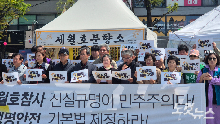 '윤석열퇴진 전북운동본부'는 이날 전북 전주 풍남문 광장에서  세월호 11주기를 추모하는 기자회견을 열었다. 심동훈 수습기자