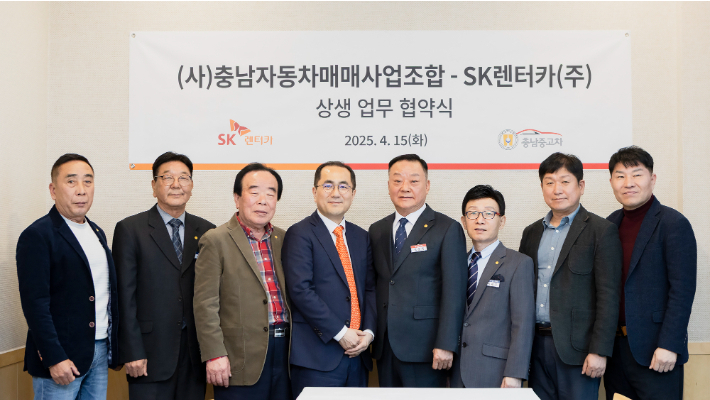 지난 15일 SK렌터카 이정환 대표이사(사진 왼쪽)와 충청남도자동차매매사업조합 도준록 조합장이 상생 협약을 체결하고 기념 사진을 촬영하고 있다. SK렌터카 제공