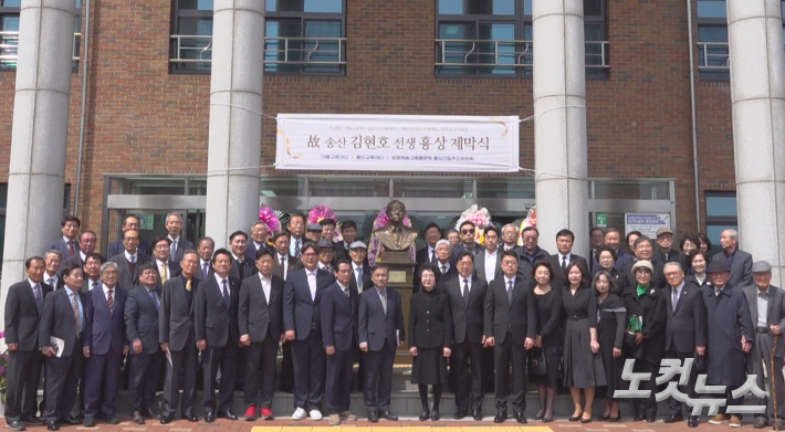 故 송산 김현호 장로의 10주기 추모 예배 및 흉상 제막식이 16일 포항예술고등학교 다목적 강당에서 열렸다. 유상원 아나운서