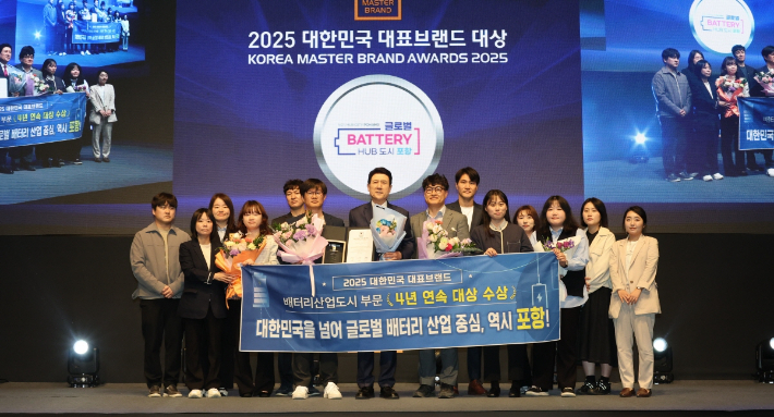 포항시가 16일 서울에서 열린 '2025 대한민국 대표브랜드 대상' 시상식에서 '배터리 산업도시' 부문 대상을 수상했다. 포항시 제공