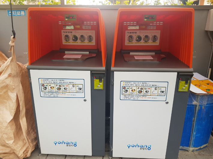 공동주택에 설치된 개별계량장비(RFID). 포항시 제공