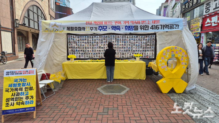 세월호 참사 11주기 기억공간 찾은 대구 시민들 "잊지 않겠습니다"