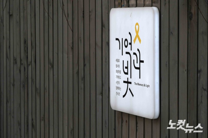 광화문광장에서 서울시의회 본관 앞으로 옮겨진 기억공간