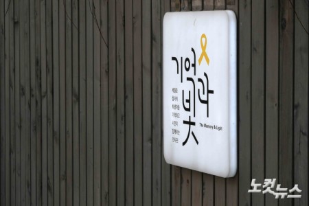 광화문광장에서 서울시의회 본관 앞으로 옮겨진 기억공간