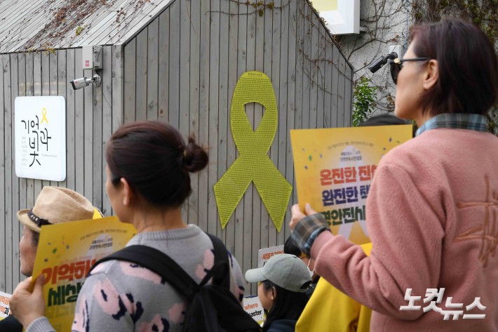 4·16 세월호참사 11주기, 