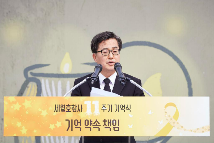 16일 오후 안산 화랑유원지에서 열린 세월호참사 11주기 기억식에서 김동연 경기도지사가 추도사 낭독을 하고 있다. 경기도 제공