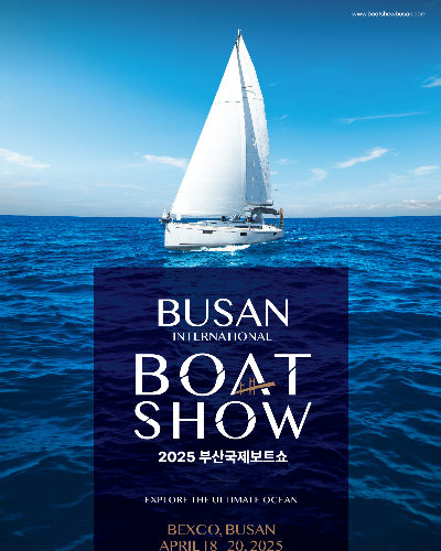 제11회 부산국제보트쇼가 오는 18일부터 사흘간 개최된다. 부산시 제공