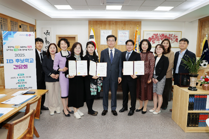 2025 IB 후보학교 간담회. 충북교육청 제공