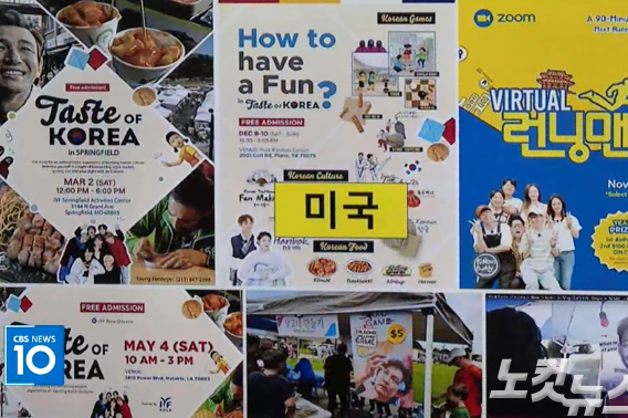 이단 전문가들은 최근 한류 열풍을 타고 한국 문화 체험 행사를 가장한 포교활동이 늘고 있다고 경고했다. 