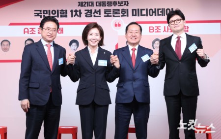 제21대 대통령후보자 국민의힘 1차 경선 토론회 미디어데이가 17일 오전 서울 영등포구 여의도 중앙당사에서 열렸다. 이철우(왼쪽부터) 경북도지사, 나경원 의원, 홍준표 전 대구시장, 한동훈 전 대표가 기념촬영을 하고 있다.