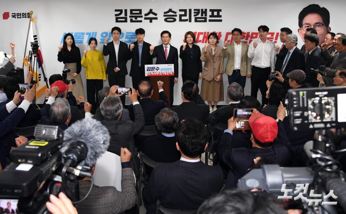 김문수 선거캠프 개소식