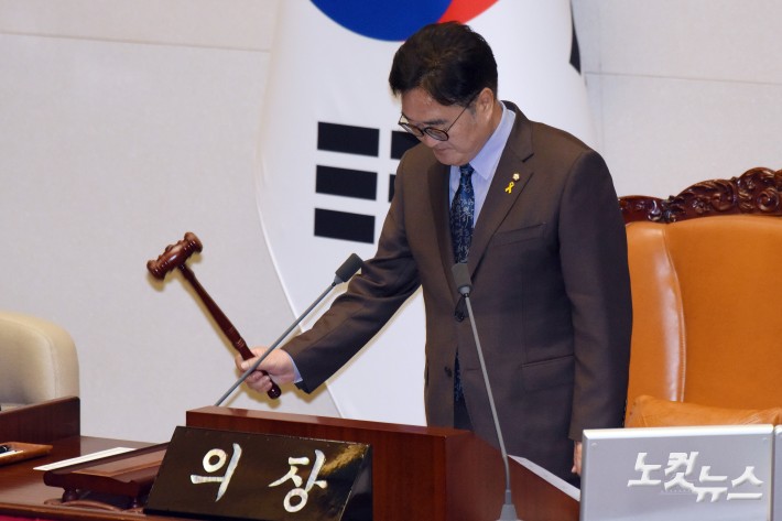 17일 서울 여의도 국회에서 열린 제424회 국회(임시회) 제5차 본회의에서 우원식 국회의장이 의사봉을 두드리고 있다.