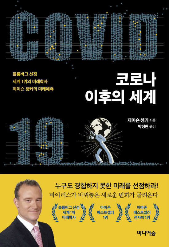 미디어숲 제공