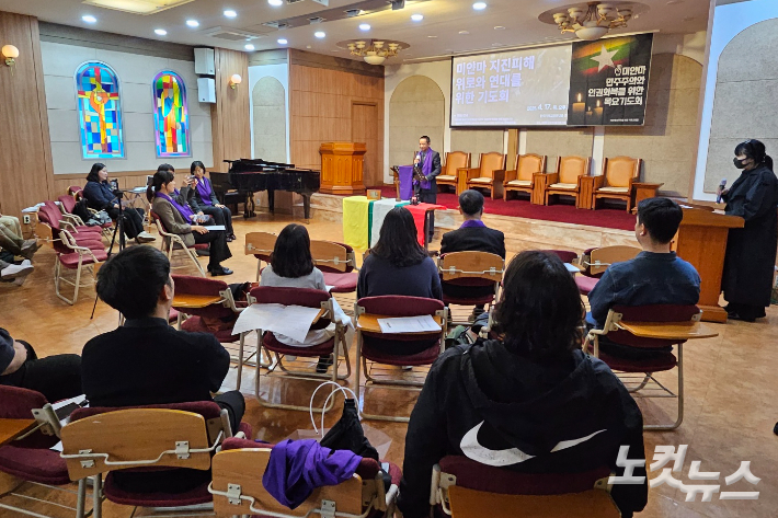 17일, 한국기독교회관 조에홀에서 열린 미얀마 지진피해 위로와 연대를 위한 기도회.