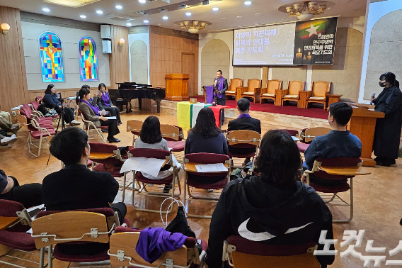 17일, 한국기독교회관 조에홀에서 열린 미얀마 지진피해 위로와 연대를 위한 기도회.