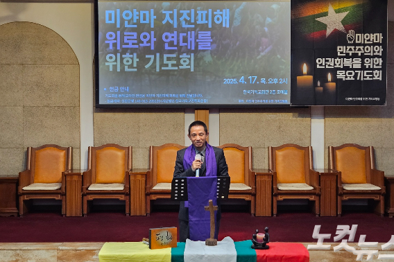 살라이 목사는 "한국 사회도 여러 가지 정치, 경제적으로 큰 어려움과 혼란 속에 있지만 그럼에도 불구하고 많은 분들이 고통받는 미얀마 이웃들의 눈물을 외면하지 않고 함께 아파하며 연대하고 있다"면서 "환난 당한 이웃과 함께 걸어가려는 여러분의 노력은 예수 그리스도의 부활을 오늘 이 땅에 새롭게 실현하는 길"이라고 말했다. 