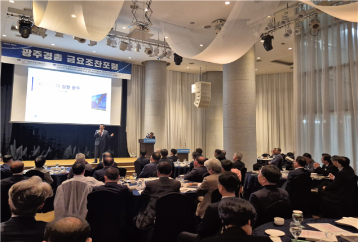 광주경영자총협회는 18일 홀리데이인 광주호텔 3층 컨벤션홀에서 이용섭 전 광주시장을 초청해 '더 크고 더 강한 광주'를 주제로 제1682회 금요조찬 포럼을 개최했다. 광주경영자총협회 제공