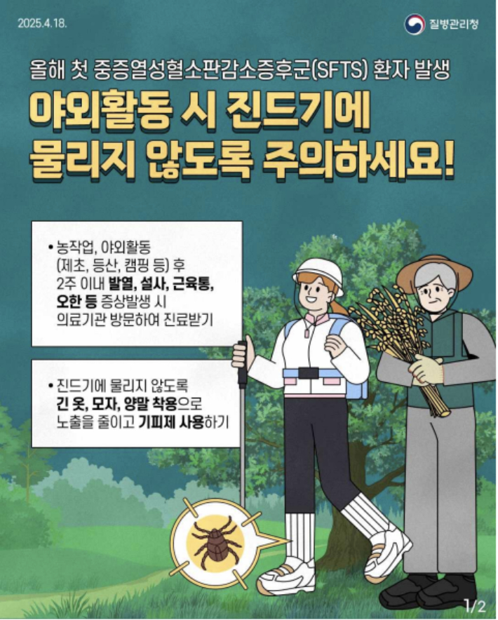 질병관리청 제공