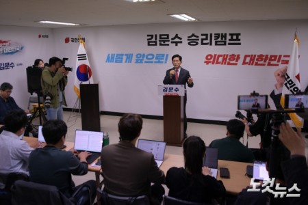 국민의힘 김문수 대선 경선 후보가 18일 오전 서울 여의도 선거사무소에서 경제살리기 공약 발표 기자회견을 하고 있다.