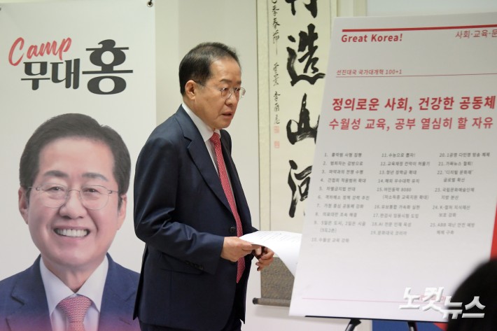 국민의힘 홍준표 대선 경선 후보가 18일 오전 서울 여의도 선거사무소에서 