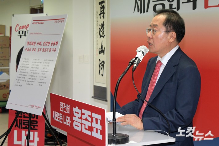 국민의힘 홍준표 대선 경선 후보가 18일 오전 서울 여의도 선거사무소에서 