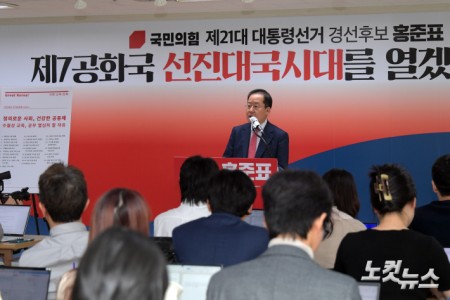 국민의힘 홍준표 대선 경선 후보가 18일 오전 서울 여의도 선거사무소에서 
